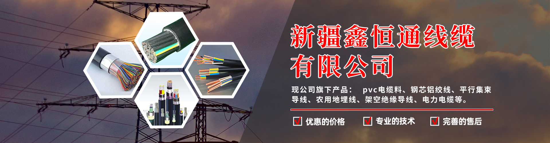 新疆电缆,新疆钢芯铝绞线,新疆架空绝缘导线